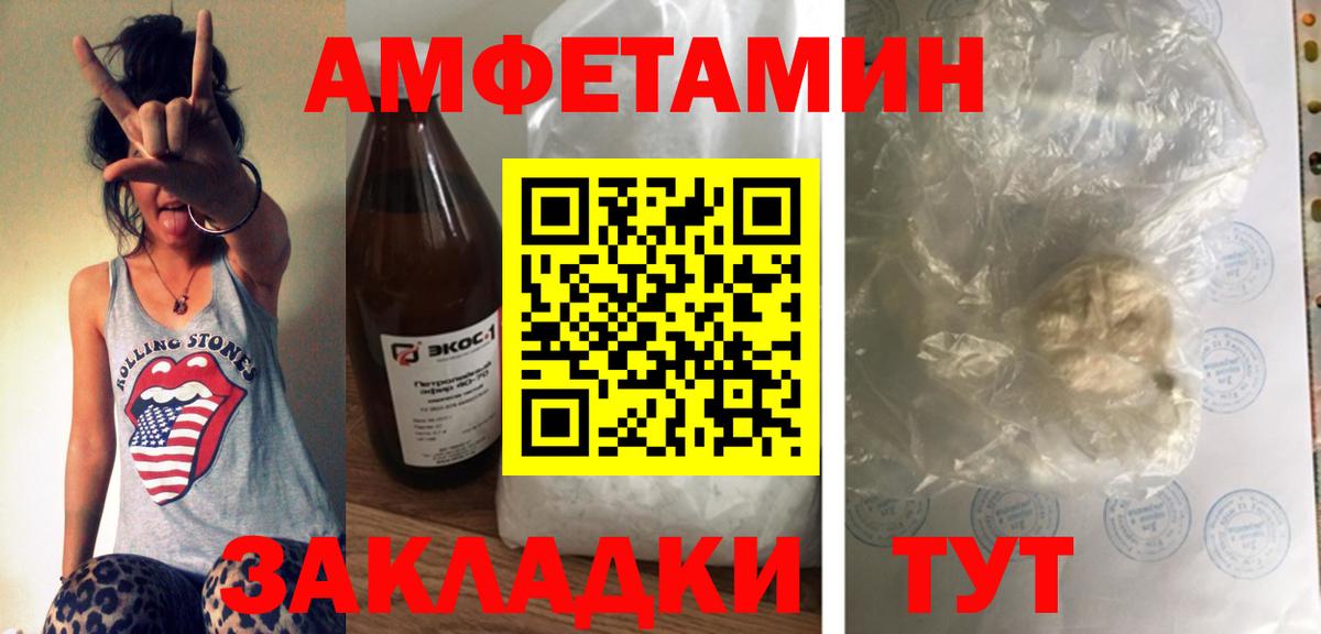 Амфетамин 98% Лысьва