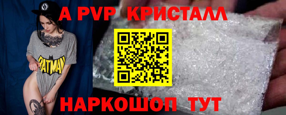 Alpha PVP Соль  А ПВП VHQ  А ПВП СК  Лысьва  Вход с VPN 