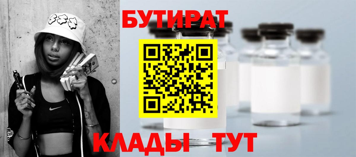 Лысьва  БУТИРАТ оксана  Бутират  Вход с VPN 