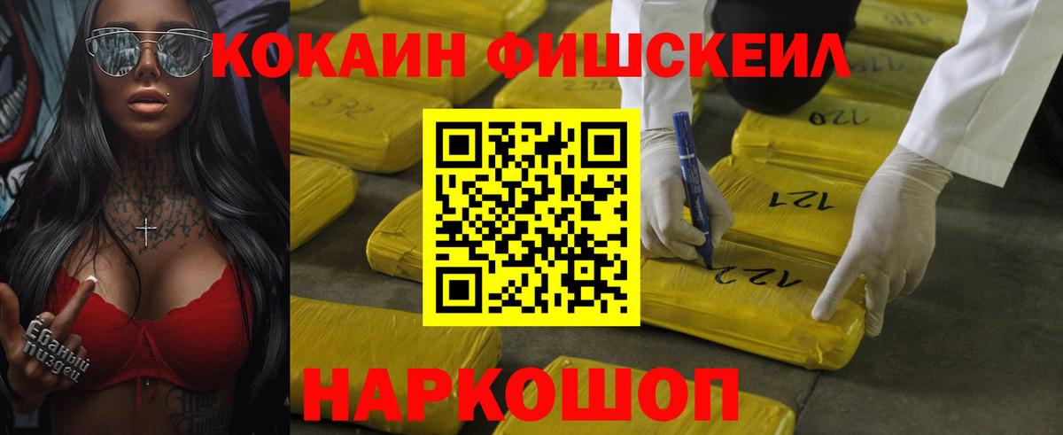 цены наркотик  Вход с VPN  COCAIN VHQ  Лысьва  Cocaine FishScale  COCAIN 
