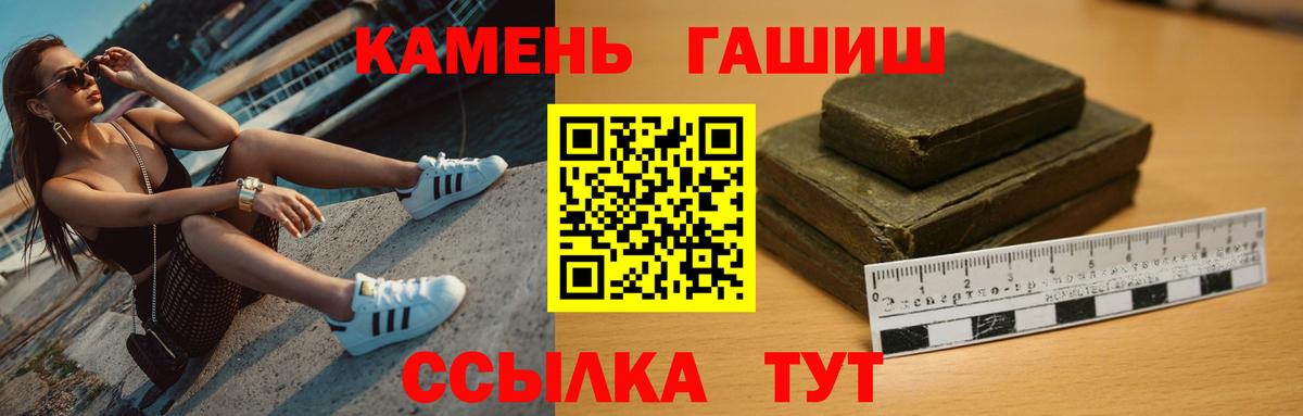 ГАШИШ Изолятор Лысьва