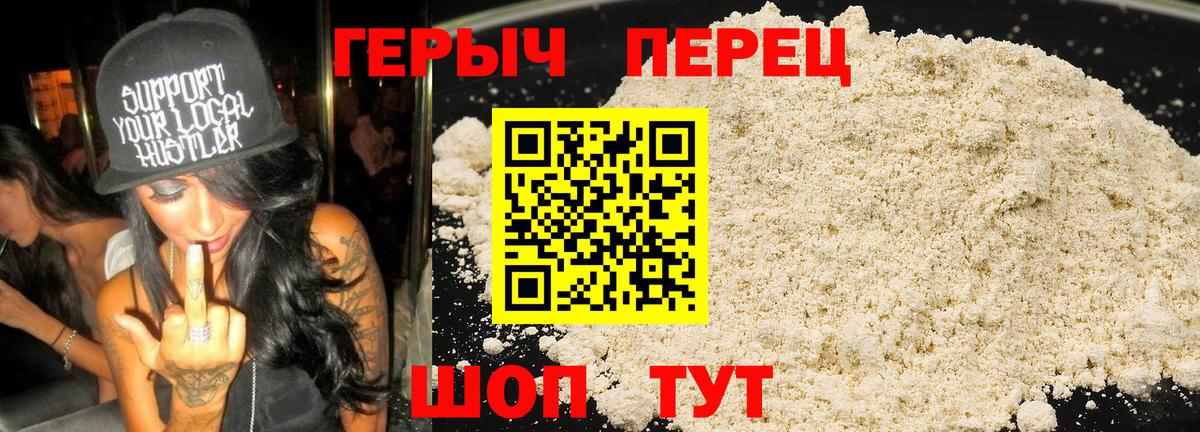 ГЕРОИН Heroin Лысьва