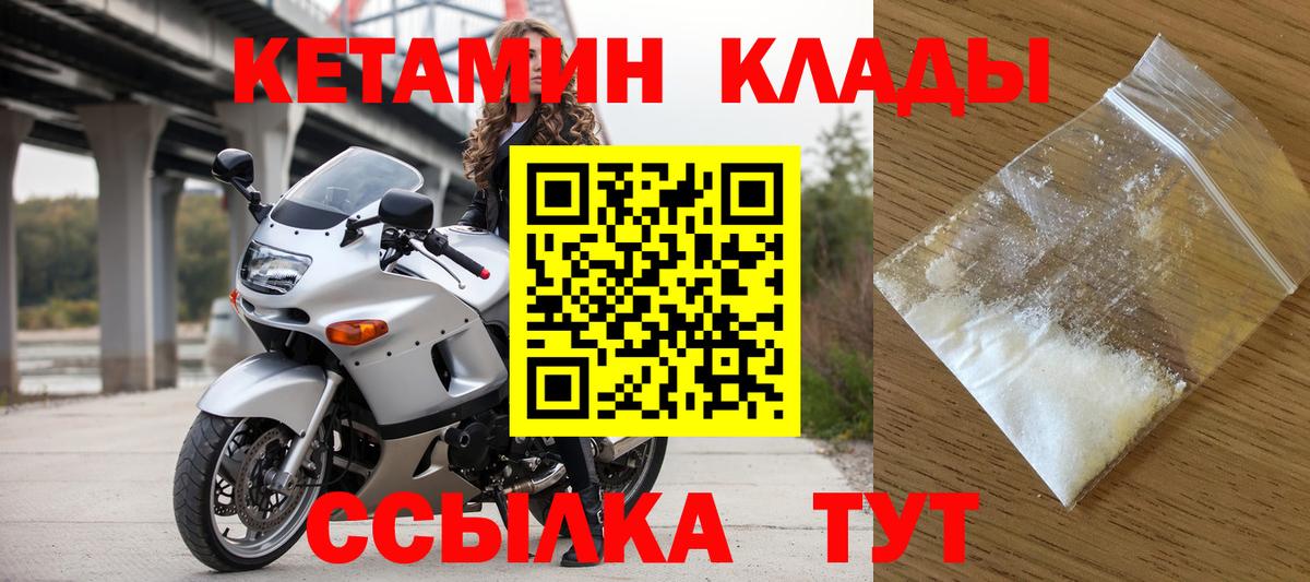 Кетамин ketamine  КЕТАМИН VHQ  Лысьва  Вход с VPN 
