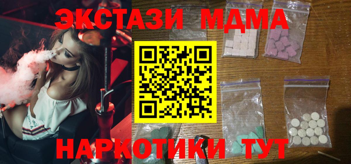 МДМА молли Лысьва