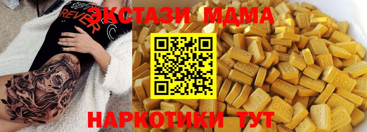 MDMA crystal  МДМА VHQ  MDMA  Вход с VPN  Лысьва 