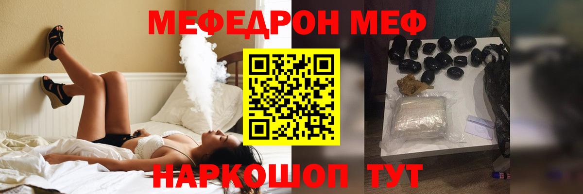 Мефедрон  Меф кристаллы  Вход с VPN  Мефедрон mephedrone  Лысьва 