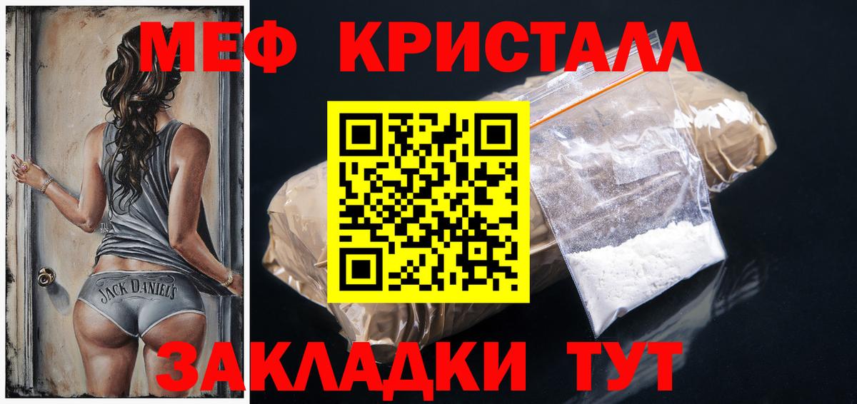 Мефедрон кристаллы Лысьва