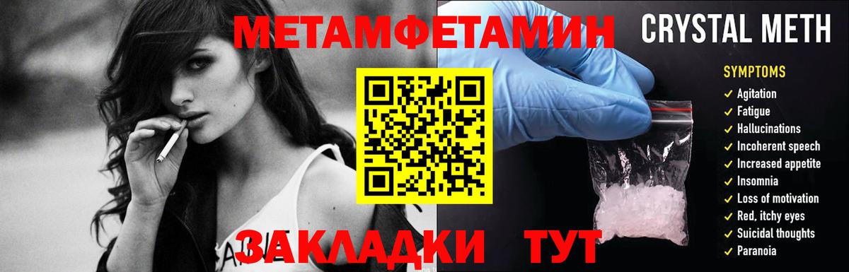 Лысьва  МЕТАМФЕТАМИН Декстрометамфетамин 99.9%  Вход с VPN 