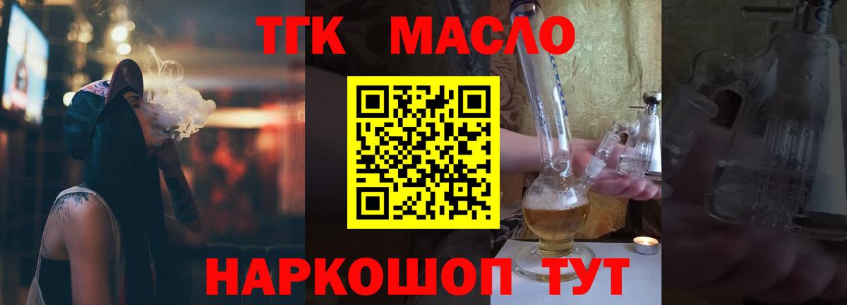 Лысьва  Дистиллят ТГК жижа  Вход с VPN 