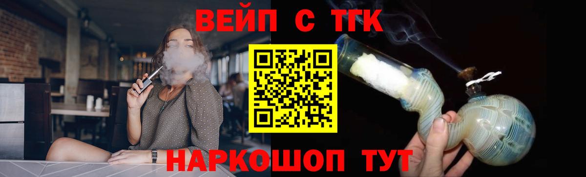 Дистиллят ТГК жижа Лысьва